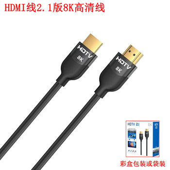 HDMI High-Definition Cable Version 2.1 8K 60Hz High-Definition Data Cable Tv Computer Monitor Connection Cable HDMI Cable