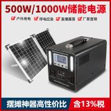 Солнечный наружный мобильный источник питания 220 В с розеткой семейный портативный автономный аккумулятор для хранения аварийной энергии наружный источник питания