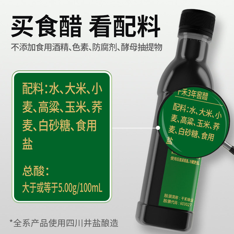 Qianhe 0 Add Cellar Vinegar Soy Sauce 106ml Zero Add Brewed Vinegar Dip Dumpling Cold Dumpling Seasoning Wholesale