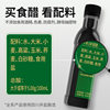 Qianhe 0 Add Cellar Vinegar Soy Sauce 106ml Zero Add Brewed Vinegar Dip Dumpling Cold Dumpling Seasoning Wholesale
