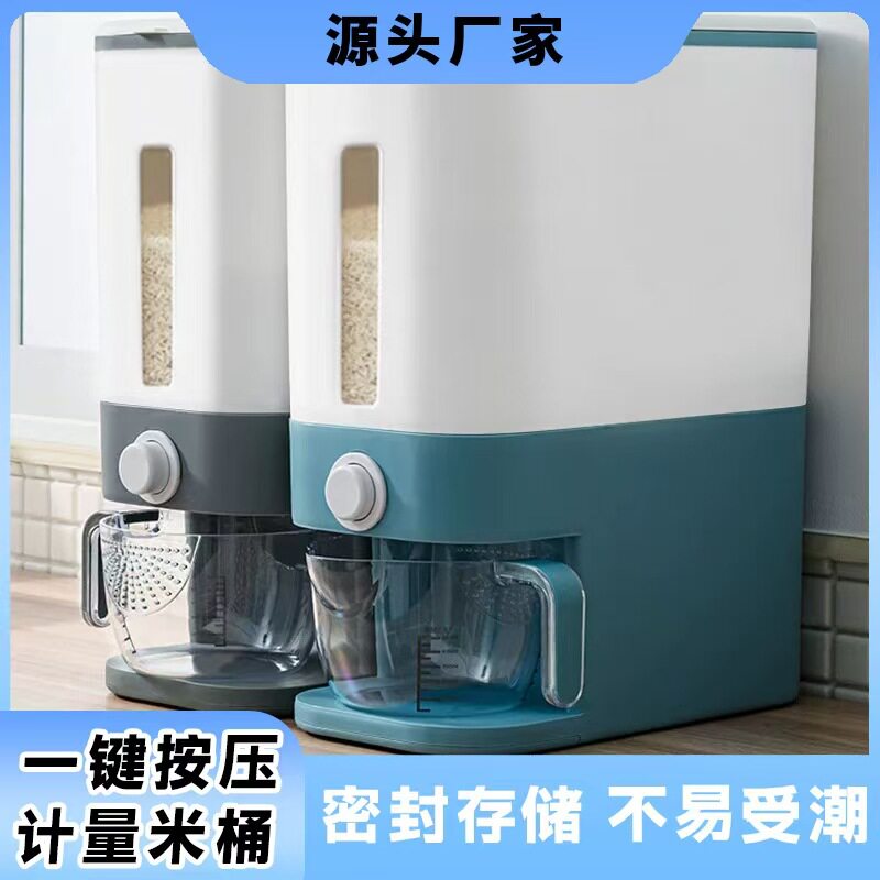 Kitchen Press-type Metering Rice Storage Bucket Insect-proof Sealed Grain Tank Moisture-proof Rice Storage Box Rice Dust-proof Storage Box
