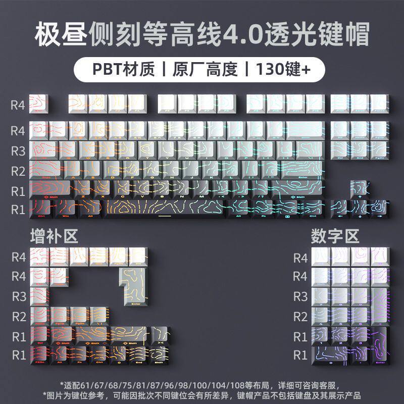 Contour 4.0 Side Engraved Translucent Keycaps Are Suitable for 60-108 Keys Pbt Injection Molding Original Height Character Lines Translucent