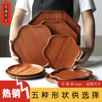 Haoyuan Japanese Style Plate Household Simple Dinner Plate Wooden Tray Creative Wooden Plate Round Square Wooden Tray