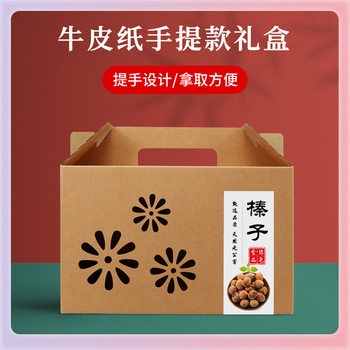 Z7Gn Hazelnut Packaging Box Nut Dried Fruit Gift Box Empty Box 2.5kg-5kg Satchel Carton Customization