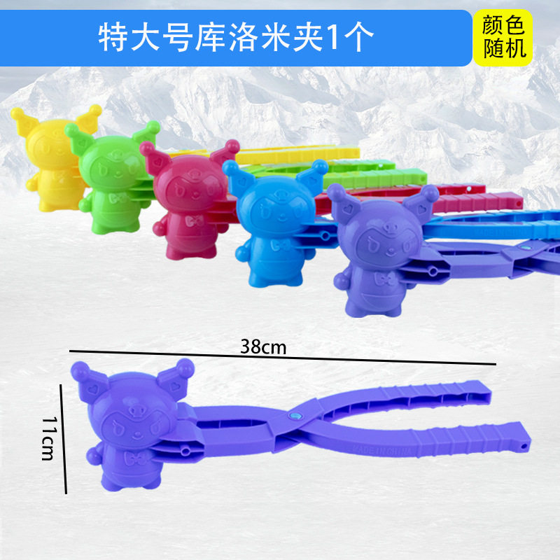 雪球夹子批发雪球夹大号雪人夹雪球神器玩具玩雪的玩具批发雪夹