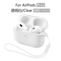 133#Transparent white two-piece set (protective case*1+same color silicone lanyard*1)