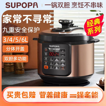 Supor 2024 New Model Electric Pressure Cooker for Home Use, Large Capacity 5L, New Smart Dual Pot Rice Cooker Pressure Cooker