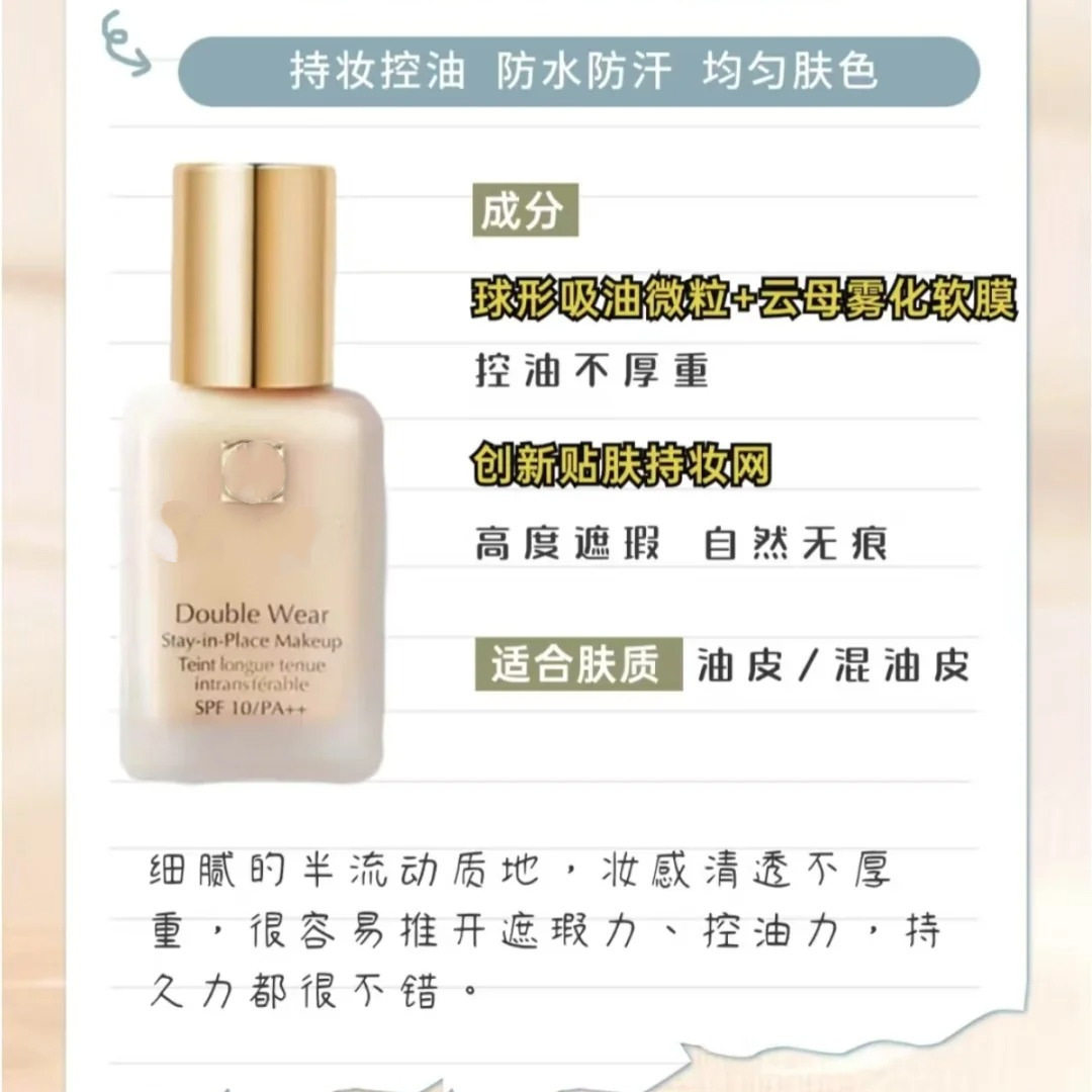 Official Big-Name American Estee Dw Liquid Foundation 1W1 Concealer, Oil Control, Moisturizing, Long-Lasting, Non-Removing Makeup Liquid Foundation for Oily Skin