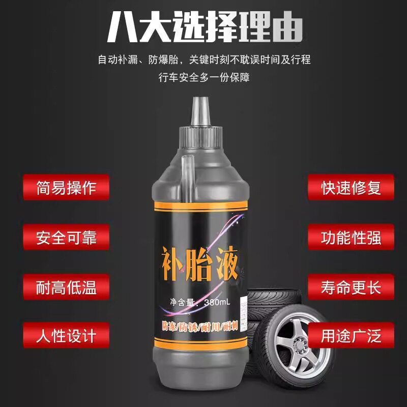 Car Tire Self-Repairing Liquid Motorcycle Electric Vehicle Bicycle Vacuum Tire Inner Tube Automatic Tire Repair Liquid Tire Repair Glue