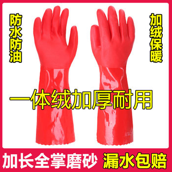 One-piece velvet gloves lengthened and velvet padded rubber leather housework washing clothes washing dishes clean waterproof wear-resistant and durable