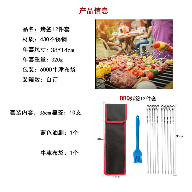 BBQ Barbecue stick 13 pieces suit stainless steel twisted baking stick food clip silicone oil brush domestic baking set combination