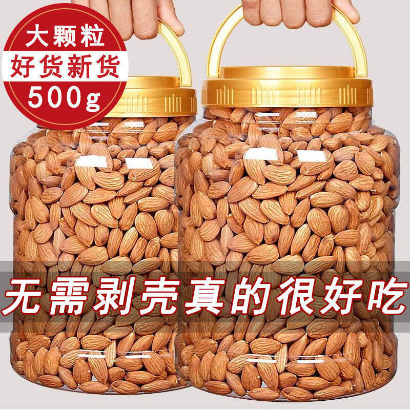 New Arrival Almond Kernels 500 Original Flavor Large Almond Salt-Baked Almonds Shell-Free Almond Snacks with Can Weight 250
