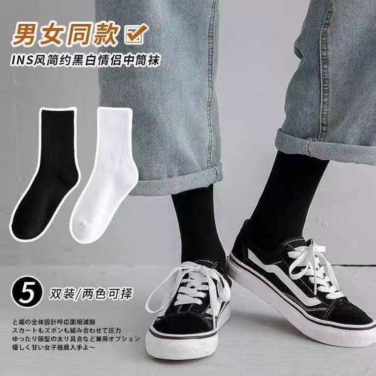 诸暨黑白纯色中筒运动袜子透气吸汗男袜防臭高颜值低帮短筒长袜女
