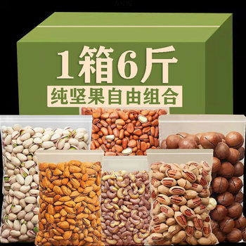 Mixed Nut Combination Macadamia Fruit Pistachio Bigroot Fruit Cashew Nut Almond Pine Nut New Date Bulk Nut