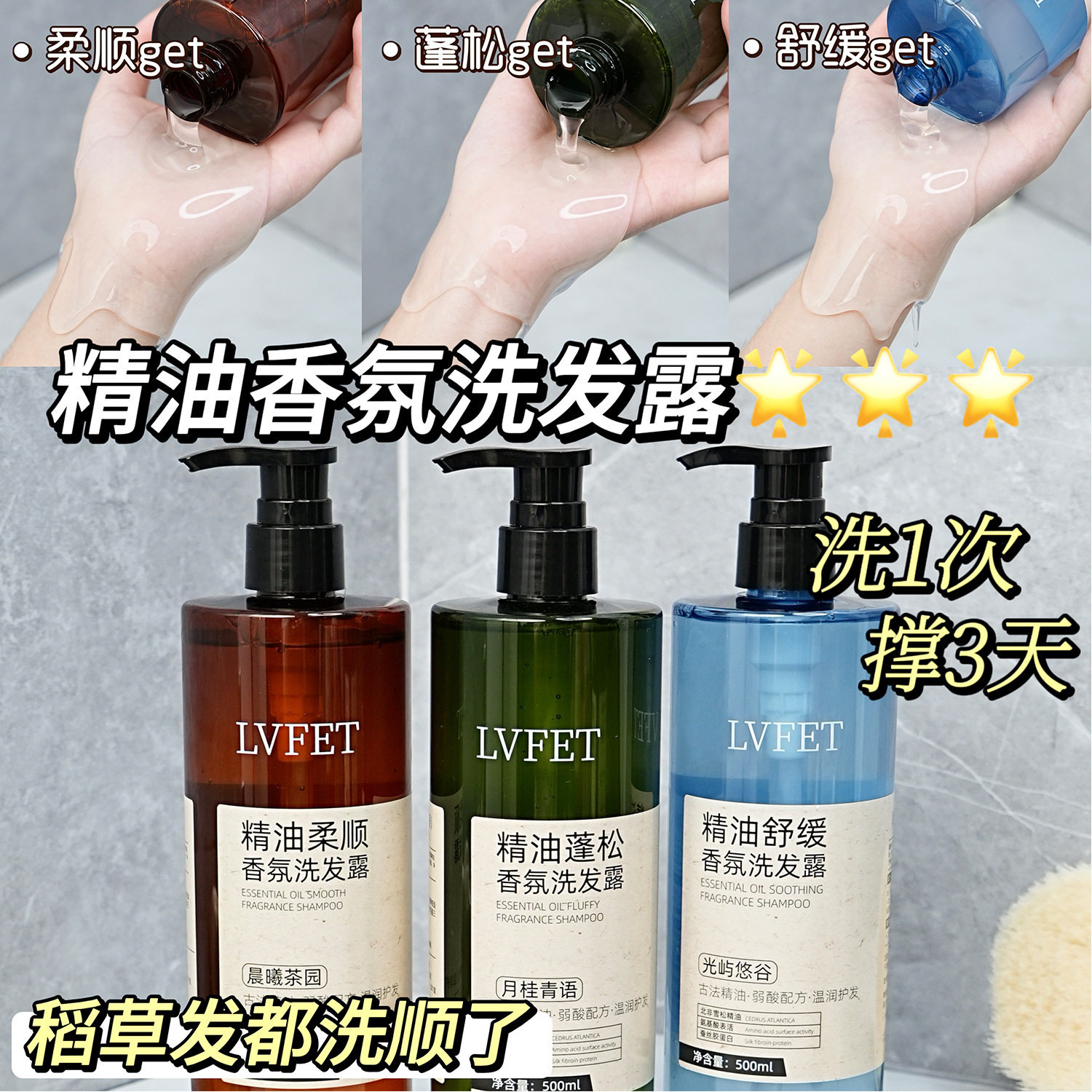 Premium Yalian Ylang Ylang Shampoo Cedar Fragrance Smooth Fragrance Shower Gel Gentle Cleansing Oil Control Fluffy Fragrance