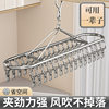 Sock Drying Rack with Multiple Clips, Stainless Steel Balcony Hanging Rack for Underwear, Multifunctional Clothes Drying Rack, Sock Drying Tool