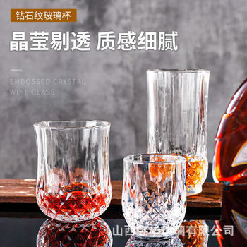 Diamond pattern whiskey glass high-looking whiskey cup water Cup bar KTV wine glass suit