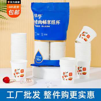 [Whole Piece]Disposable Hot Drink Cups, Household Paper Cups, Supermarket Disposable 8-Ounce Thickened Paper Cups, 50 Pieces
