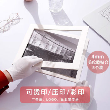 Acid-free Cardboard Photo Frame Platform Cultural and Creative Picture Frame Mounted Photography Art Exhibition Frame 7-inch 8-inch A4 Photo Frame