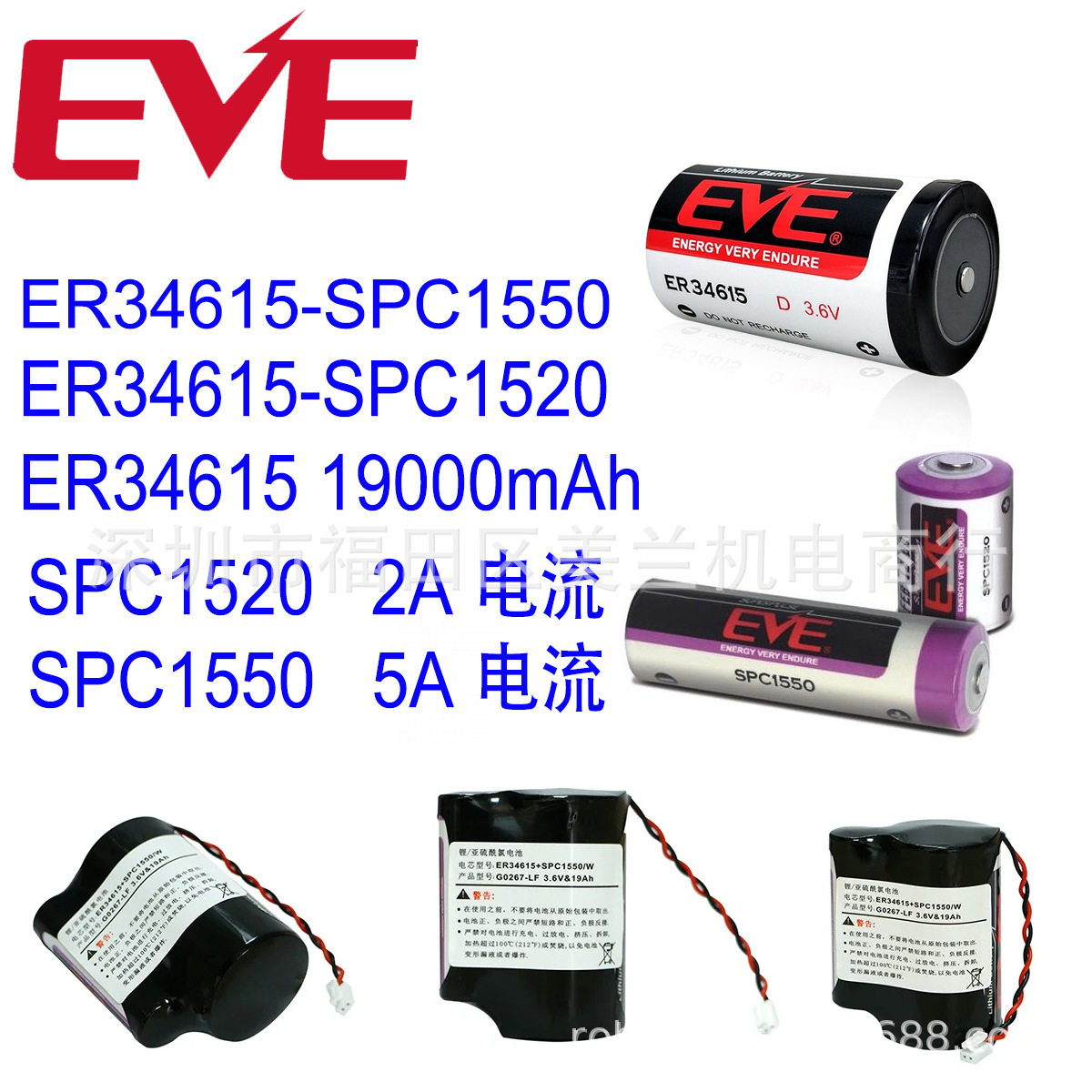 EVE ของแท้ ER34615 SPC1550 SPC1520 แบตเตอรี่ลิเธียม 3.6V กระแสสูง พร้อมซูเปอร์คาปาซิเตอร์