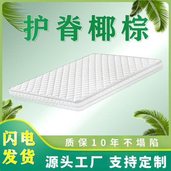 Manufacturer 3E Coconut Palm Mattress Hotel B&B Student Dormitory Combination Kidsren's Mattress Coconut Palm Mattress Foldableing Spine Protector Can Be Customized