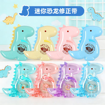 Dinosaur Correction Tape Creative Cartoon Correction Tape Silent Smooth Correction Tape for Primary and Secondary School Students Homework Correction Tape Wholesale