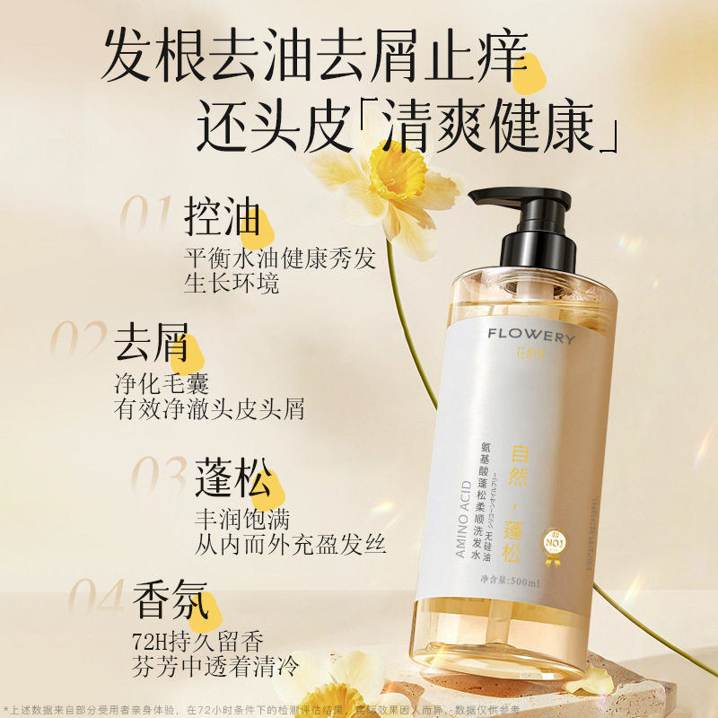 Hua Shi's Amino Acid Shampoo Deep Cleansing Refreshing Oil Control Shampoo Conditioner suit genuine goods Wholesale