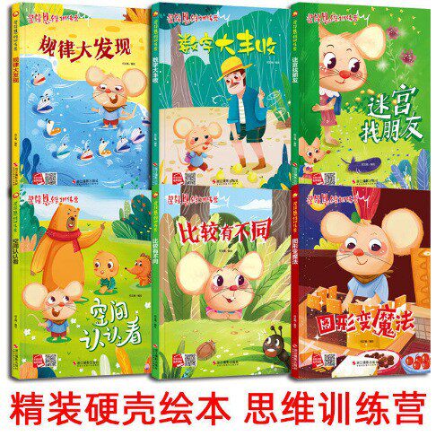 正版绘本批发精装硬壳儿童幼儿绘本0-6岁宝宝早教机构图书馆绘本