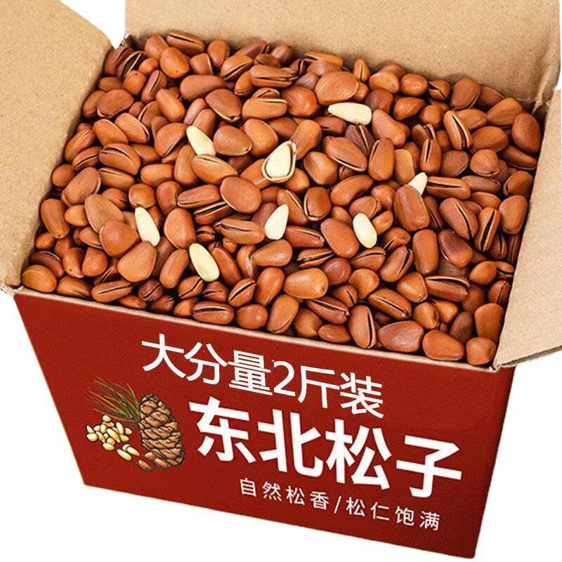 Northeast original opening large particle pine nuts new 500g bulk hand-peeled red pine snacks nuts large opening