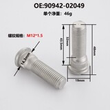 90942-02049 мелкий опт подходит для винтов ступицы Toyota, мощных винтов Camry corolla