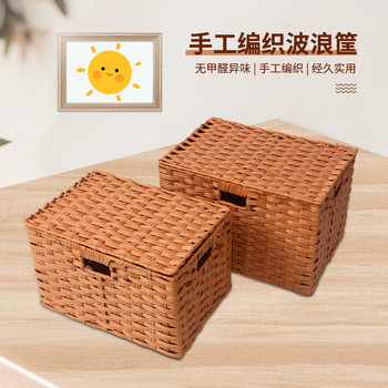Rattan-like Flip-type Storage Basket Retro Bedroom Household Finishing Large Capacity Clothes Toy Storage Basket
