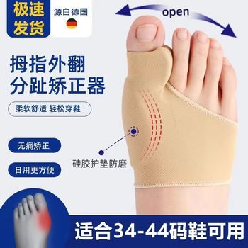 Cross-border toe correction toe splitter plastic toe brace thumb valgus foot protector big foot bone splitter
