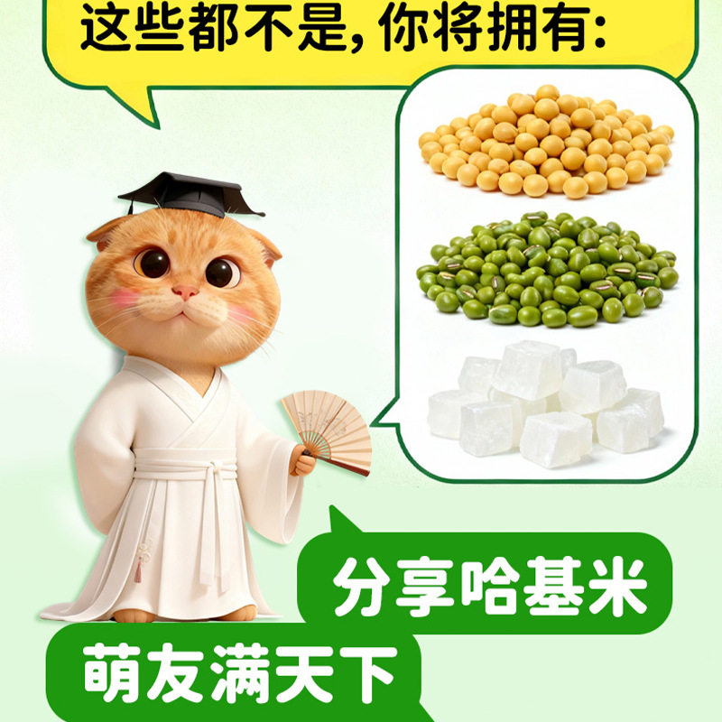 Hakimi North and South Green Soy Milk Mambo New Heat-Clearing Traditional Formula Healthy Breakfast Meal Replacement