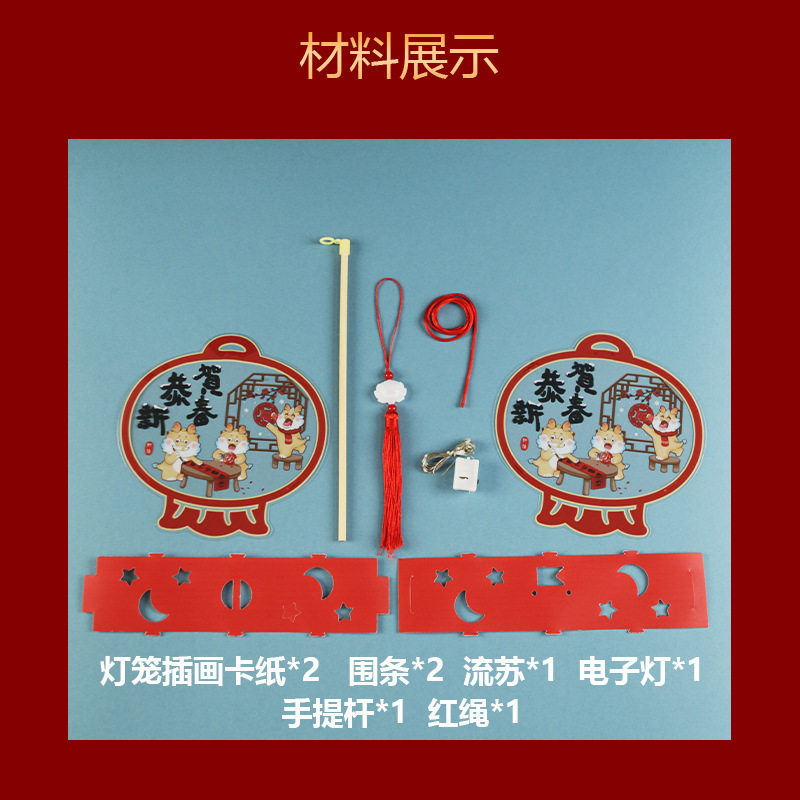 New Year Lantern Festival Dragon Lantern New Year Children's Portable DIY Lantern Material Bag PVC Luminous Lantern Lantern Decoration