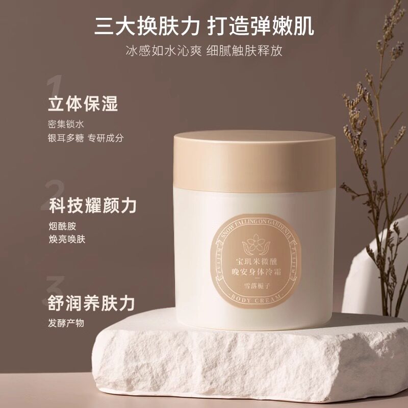 Puljim Breguet Rice Body Cold Cream Art Edition Empty Court Peony Moisturizing Body Milk Official Flagship Store