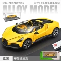1:24 jianfengyuan mistral-box-yellow