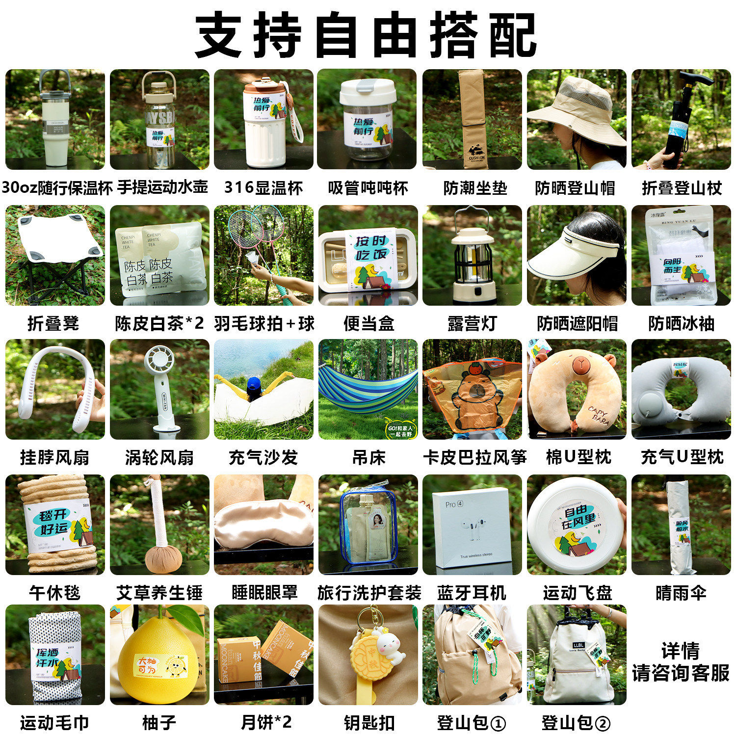 中秋户外伴手礼露营运动登山包公司员工实用团建活动礼品定.制log