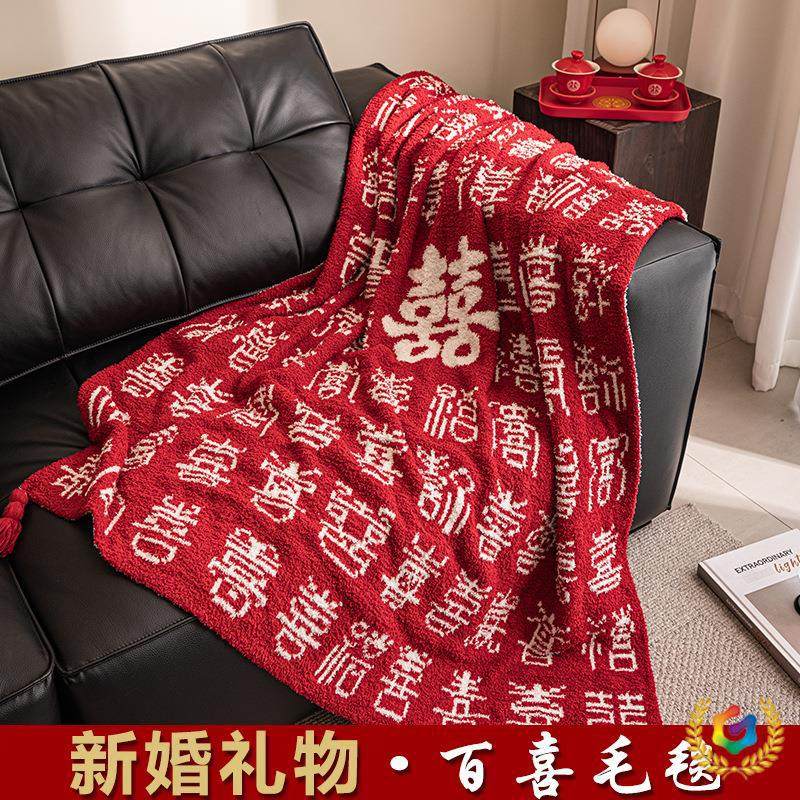 Guanbaixi Blanket Nap Blanket for the Bride and Groom Chinese Blessing Gift Box Wedding Red Knitted Blanket