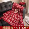 Guanbaixi Blanket Nap Blanket for the Bride and Groom Chinese Blessing Gift Box Wedding Red Knitted Blanket