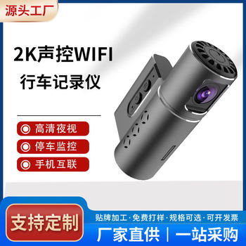 Foreign trade hot new driving recorder 2K HD night vision WIFI interconnection voice control single lens recorder manufacturers