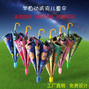 Kindergarten Primary School Umbrella Children's Lightweight Waterproof Case Umbrella Baby Automatic Sunshade Umbrella Cartoon Children's Umbrella