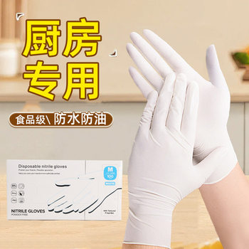 Disposable nitrile gloves high elastic thickened food grade kitchen dishwashing oil-proof composite nitrile rubber gloves wholesale