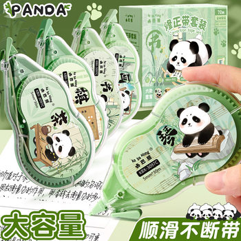 Panda correction tape primary school students large capacity correction tape girls high color value kappi bala correction tape stationery wholesale