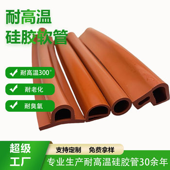 300 degree high temperature silicone tube pure food grade red odorless corrosion resistance toughness a variety of specifications silicone sleeve