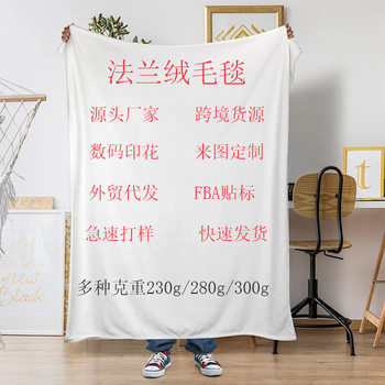 Cross-border Amazon flannel single-sided digital printed blanket nap air conditioning blanket sofa small blanket a piece