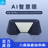 Умная обучающая машина Mingdou Zhiyuo Xiaodu Smart Learning Machine M10, предназначенная для искусственного интеллекта Smart Eye s12, Планшетный компьютер с зеркальными аксессуарами