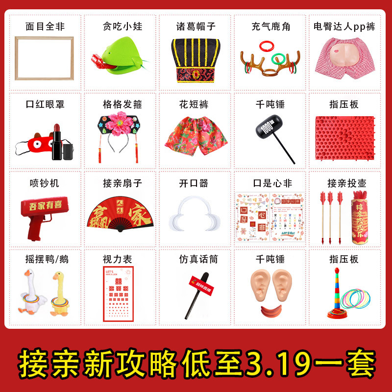 Wedding Reception Props, Wedding Ceremony, Prank, Funny Door-Blocking, Welcoming the Bride, Civilized Groom, Bridesmaid, Dressing Gown, Photo-Taking Ideas