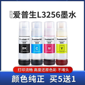 For Epson L3256 ink L3250 L3218 3219 printer 004 non-original black color ink