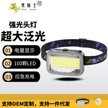 New large floodlight headlight strong light charging super bright astigmatism head-mounted large-area work large spot led catch the sea