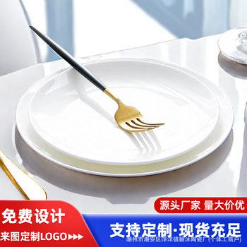 Round Western Food Steak Plate Hotel Commercial Restaurant Hotel Bone China Ceramic Disc Bone Plate Microwave Oven Exquisite